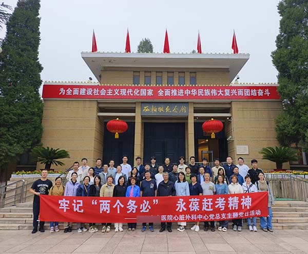 西柏坡干部培训学院