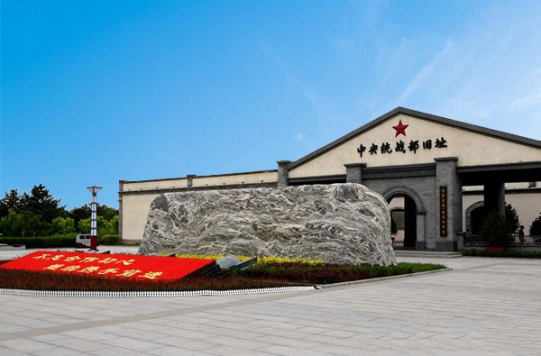 西柏坡红色教育