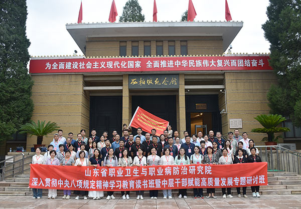 西柏坡干部学院,西柏坡干部培训