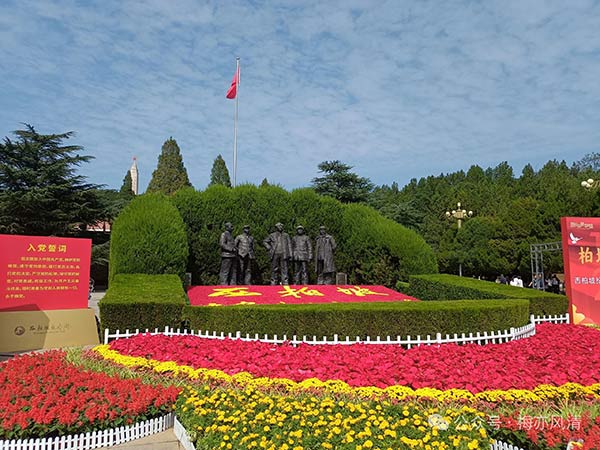 西柏坡干部学院,西柏坡党性教育