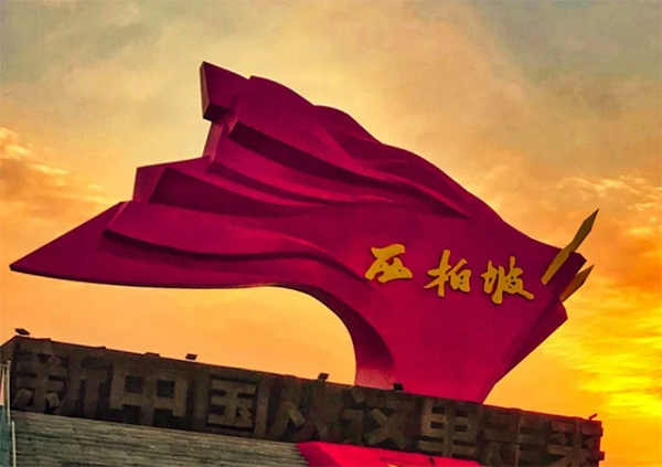 西柏坡干部学院,西柏坡党性教育 西柏坡干部学院,西柏坡党性教育