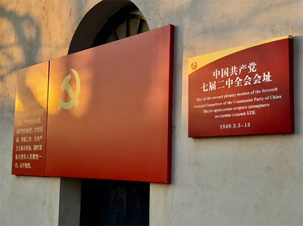 西柏坡干部学院,西柏坡干部培训