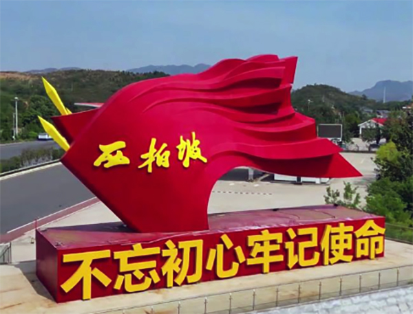 西柏坡干部学院,西柏坡党建培训